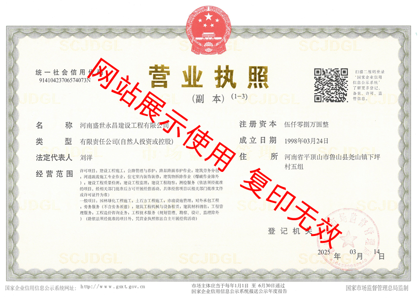 新?tīng)I(yíng)業(yè)執(zhí)照.jpg