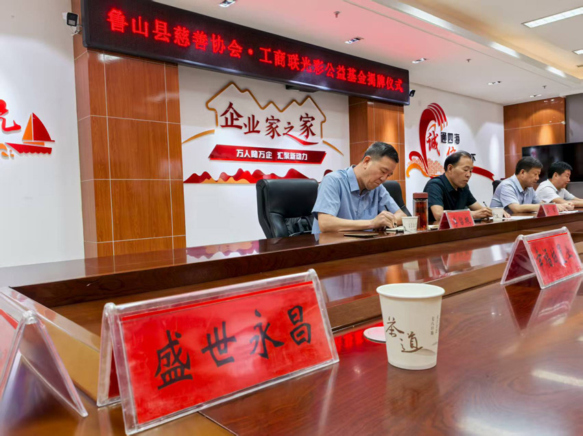 政企攜手筑大愛(ài) 光彩公益啟新篇