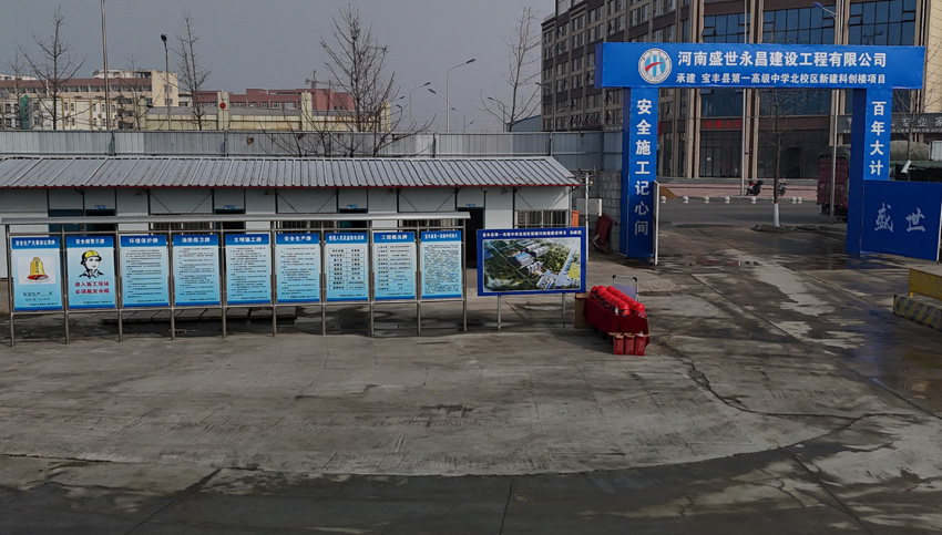 盛世永昌承建"寶豐縣第一高級(jí)中學(xué)北校區(qū)新建科創(chuàng)樓項(xiàng)目"正式奠基開(kāi)工