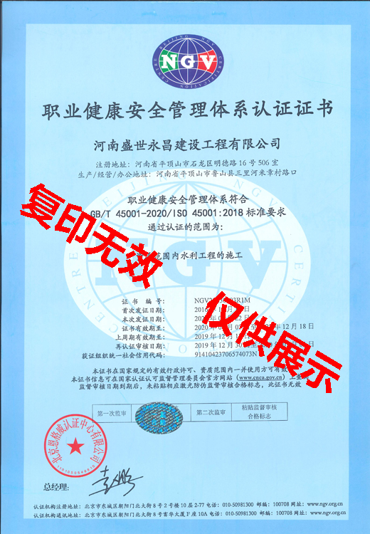 職業(yè)健康管理體系認(rèn)證