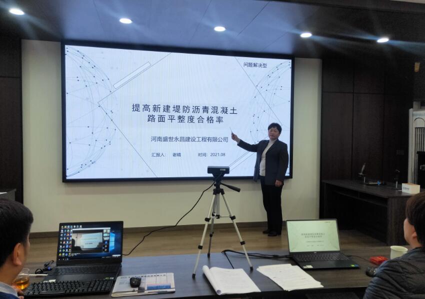 盛世永昌QC小組獲得2021年度中國(guó)水利企業(yè)優(yōu)秀質(zhì)量管理小組一等成果